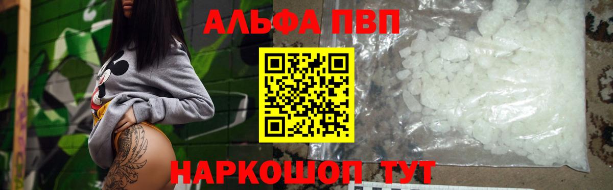 Альфа ПВП  где найти   Ишимбай  APVP мука  Вход с VPN 