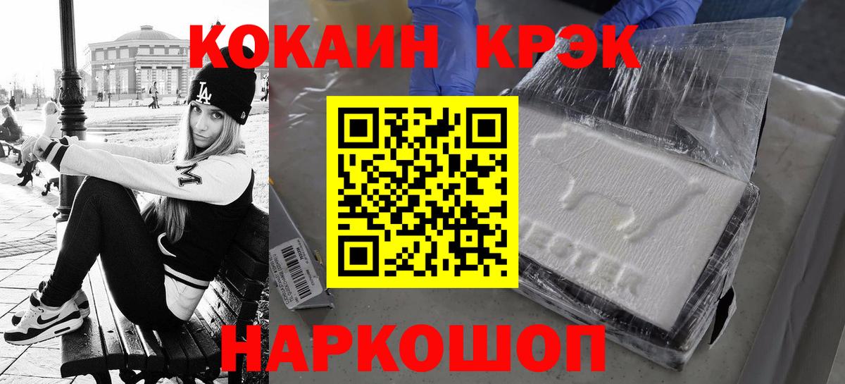 Кокаин Fish Scale  Кокаин FishScale  КОКАИН  Вход с VPN  Ишимбай 