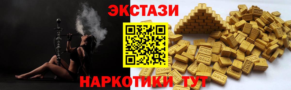 Ecstasy Cube  ЭКСТАЗИ Punisher  Ишимбай  Экстази  Вход с VPN 