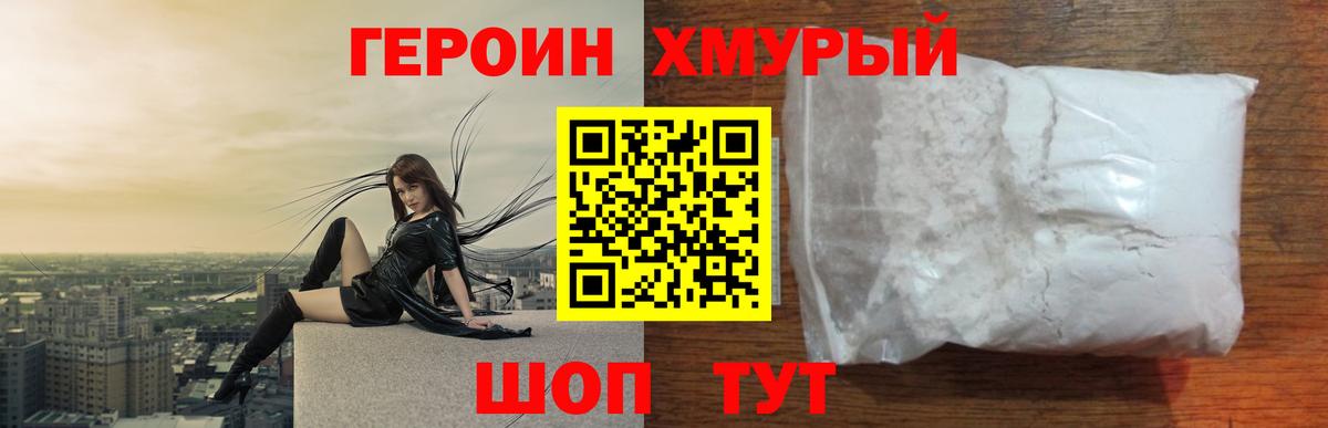Героин гречка  Вход с VPN  Ишимбай 