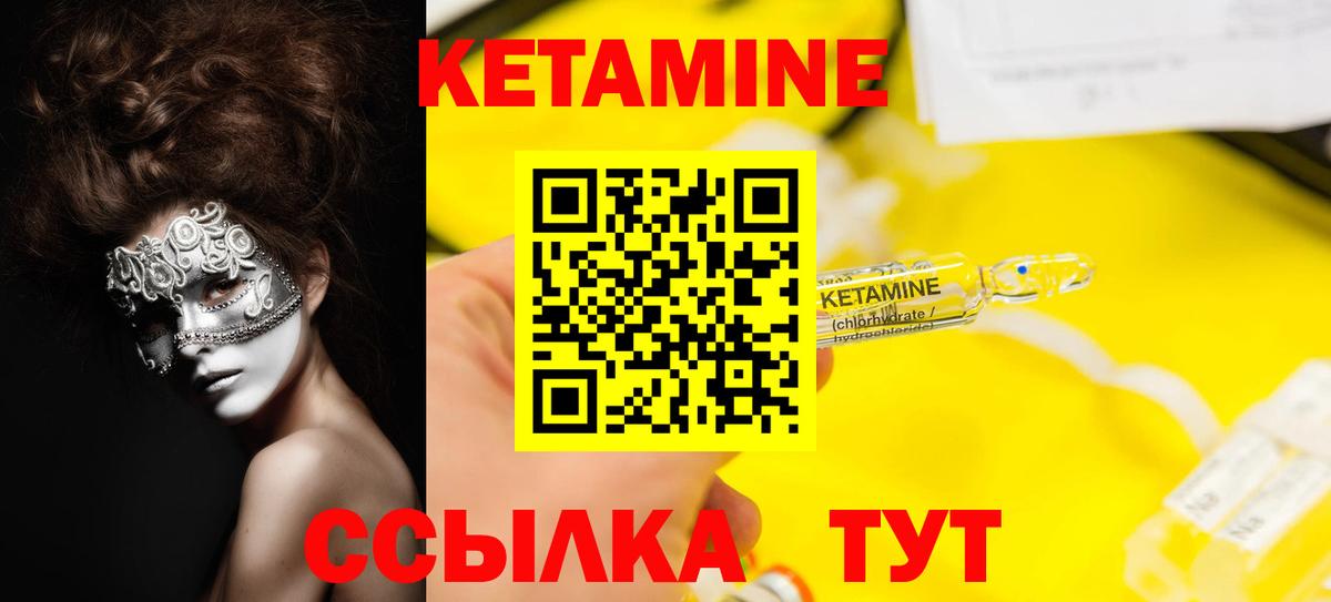 Ишимбай  КЕТАМИН VHQ  Кетамин VHQ  Вход с VPN 