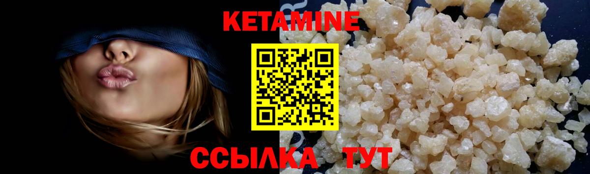 КЕТАМИН VHQ Ишимбай
