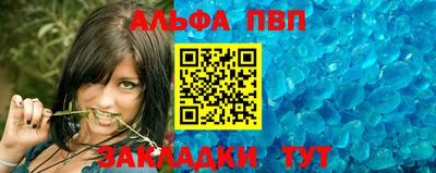 ALPHA-PVP Краснознаменск