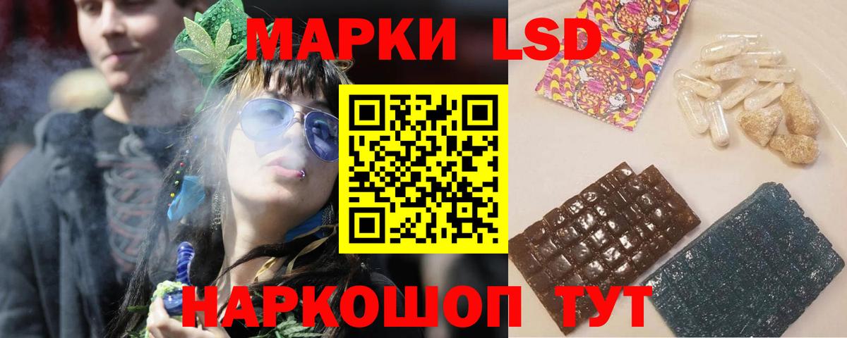 LSD-25 экстази  LSD-25 экстази кислота  Вход с VPN  Лсд 25 экстази кислота  Ишимбай 