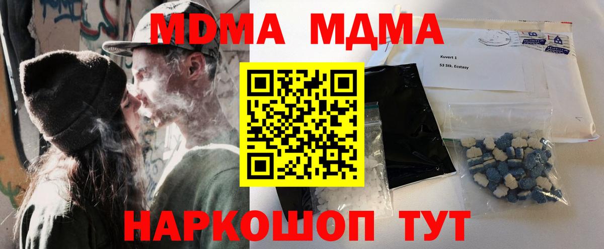 MDMA crystal  Вход с VPN  Ишимбай 