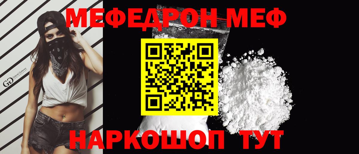 МЕФ кристаллы Ишимбай
