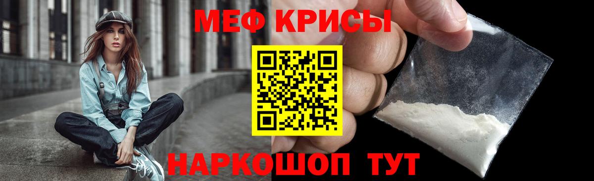 наркота  Вход с VPN  Мефедрон  Ишимбай  МЕФ кристаллы 