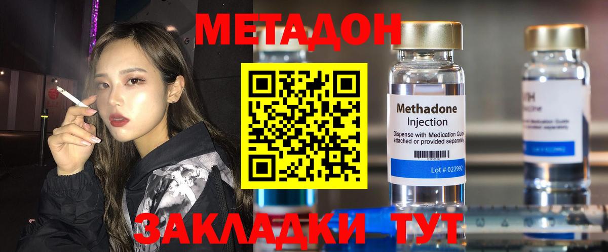 МЕТАДОН VHQ  Вход с VPN  Ишимбай  Метадон VHQ 