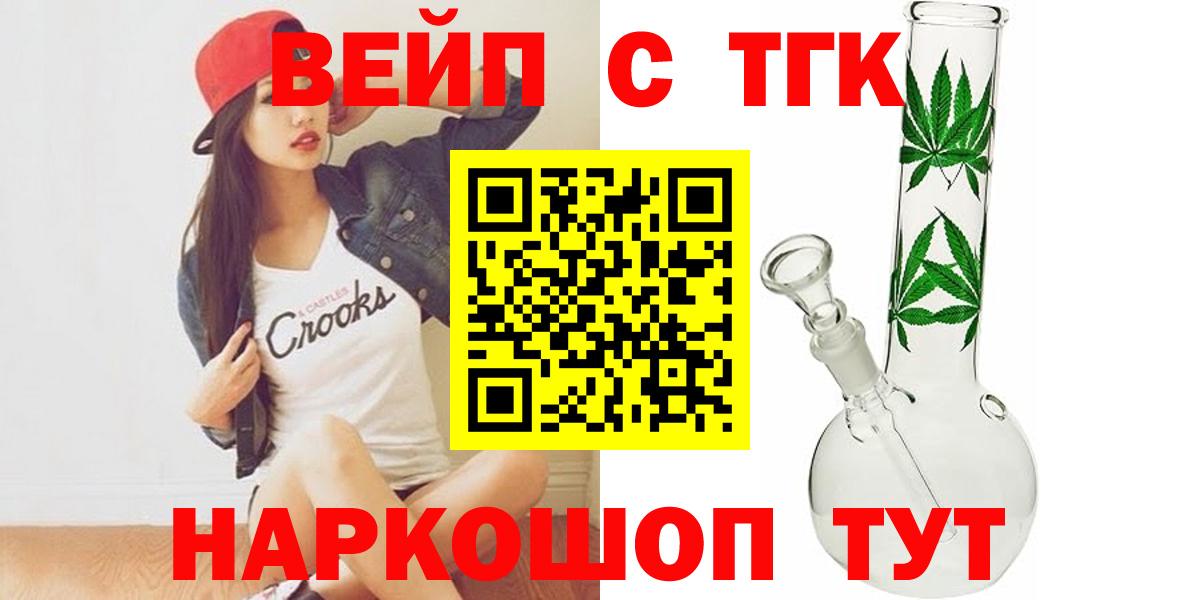 ТГК жижа  ТГК жижа  Вход с VPN  Ишимбай 